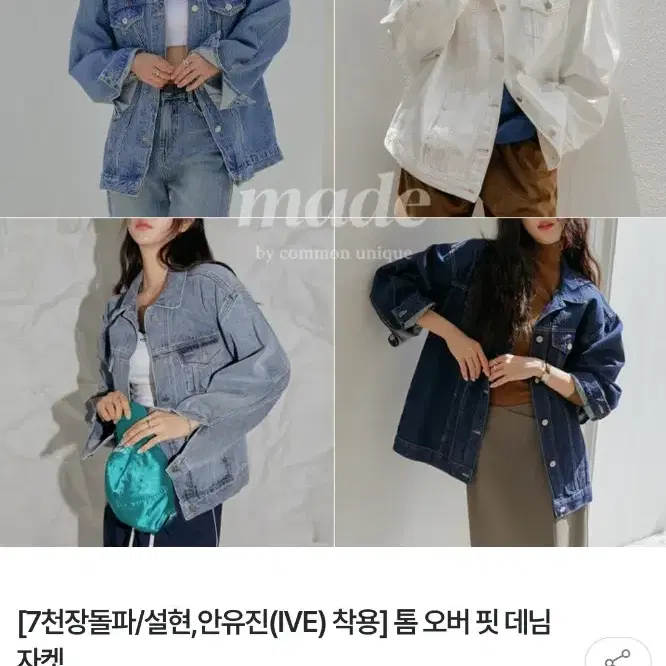 커먼유니크 톰 오버핏 데님자켓 블루