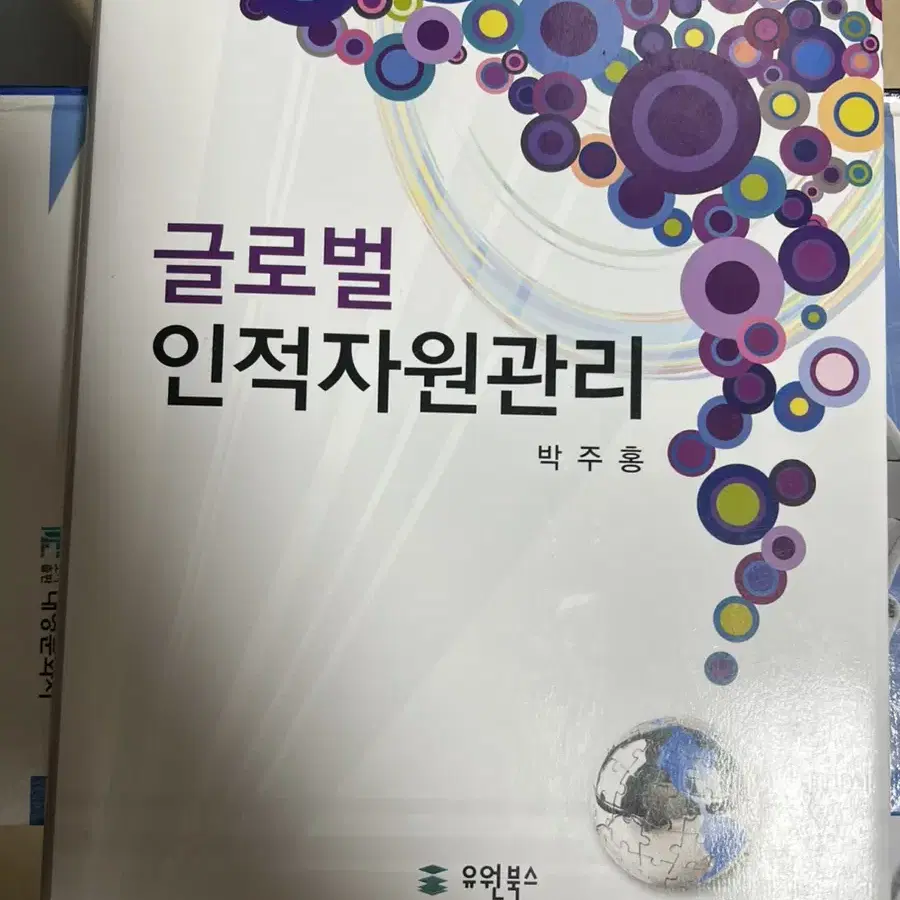 spss 통계분석방법, 동양사개론, 정책학원론, 인사 행정론, 인적자원론