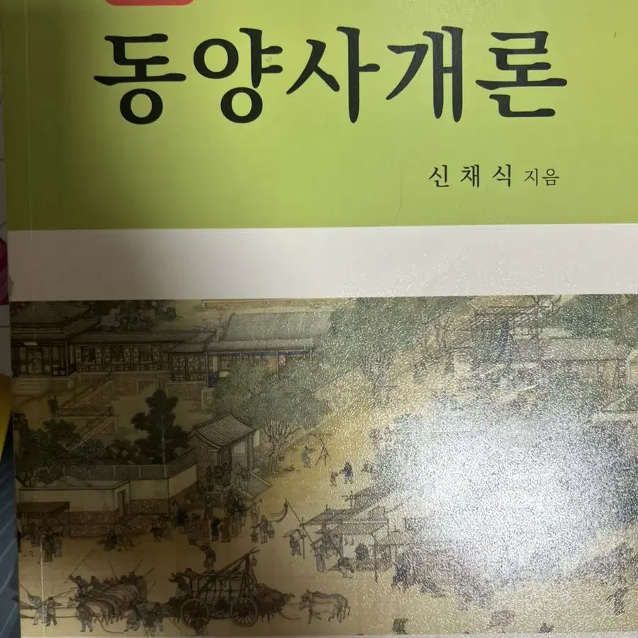 spss 통계분석방법, 동양사개론, 정책학원론, 인사 행정론, 인적자원론