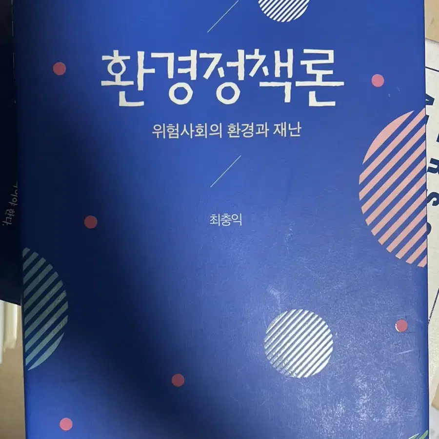 spss 통계분석방법, 동양사개론, 정책학원론, 인사 행정론, 인적자원론