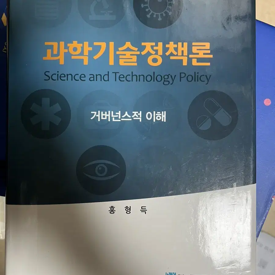 spss 통계분석방법, 동양사개론, 정책학원론, 인사 행정론, 인적자원론