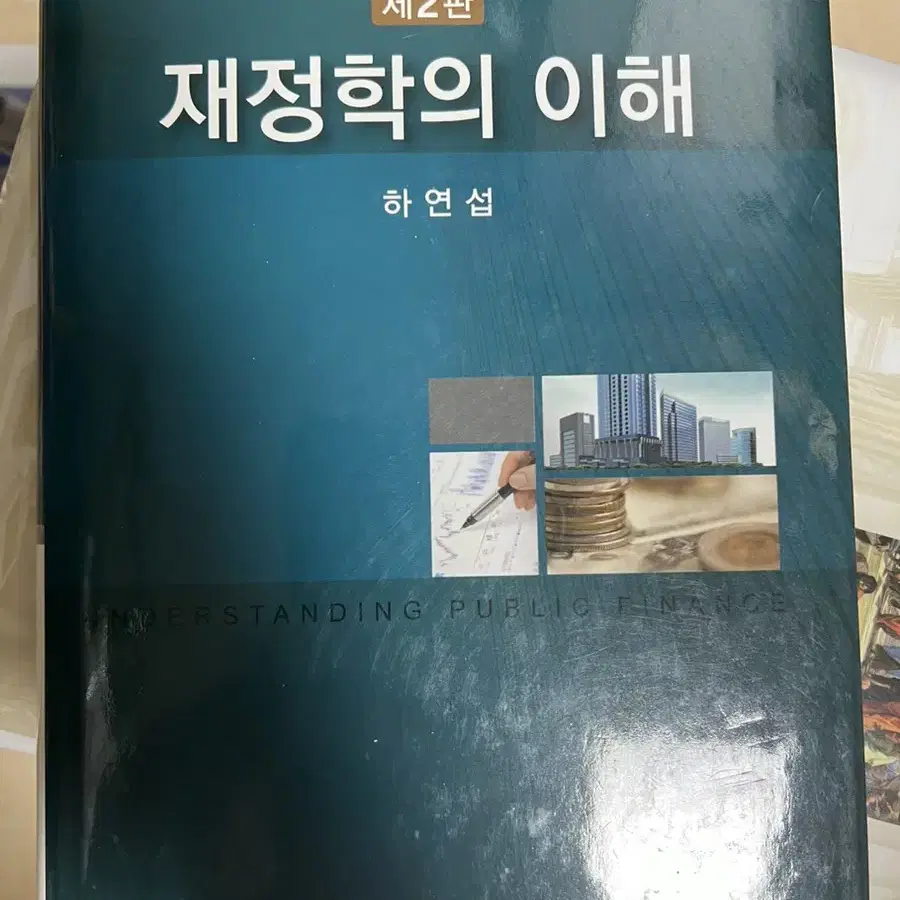 spss 통계분석방법, 동양사개론, 정책학원론, 인사 행정론, 인적자원론