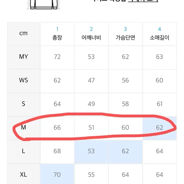 피지컬 에듀케이션 맨투맨 M