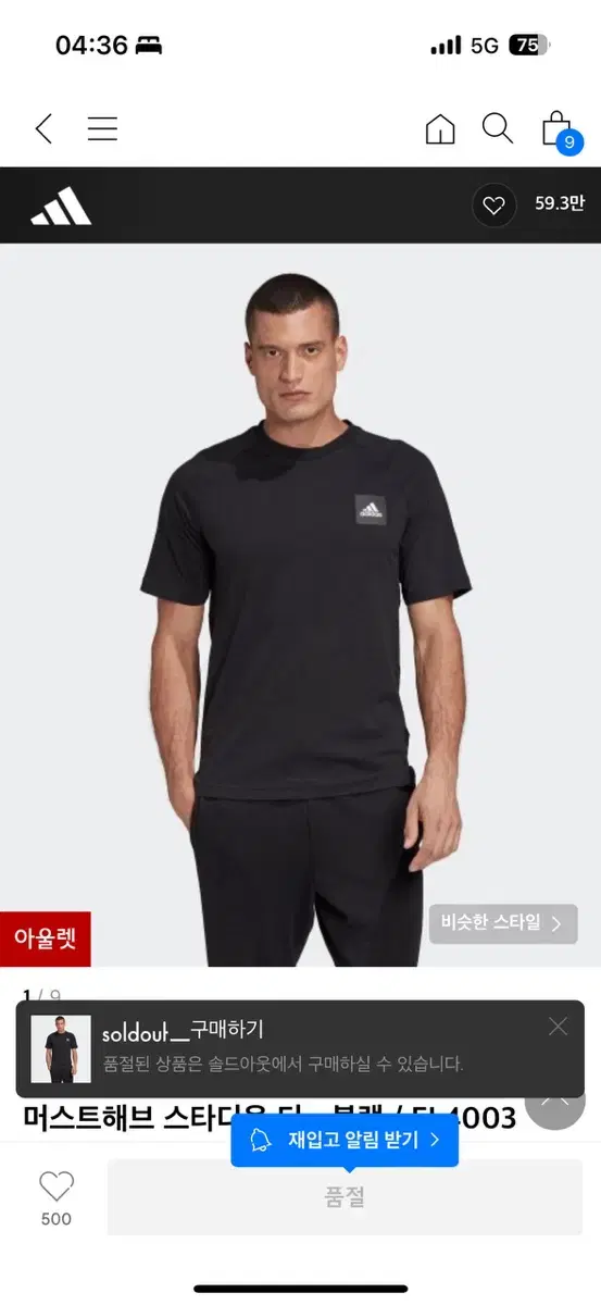 adidas Must Have Stadium Short Sleeve T-Shirt Black M