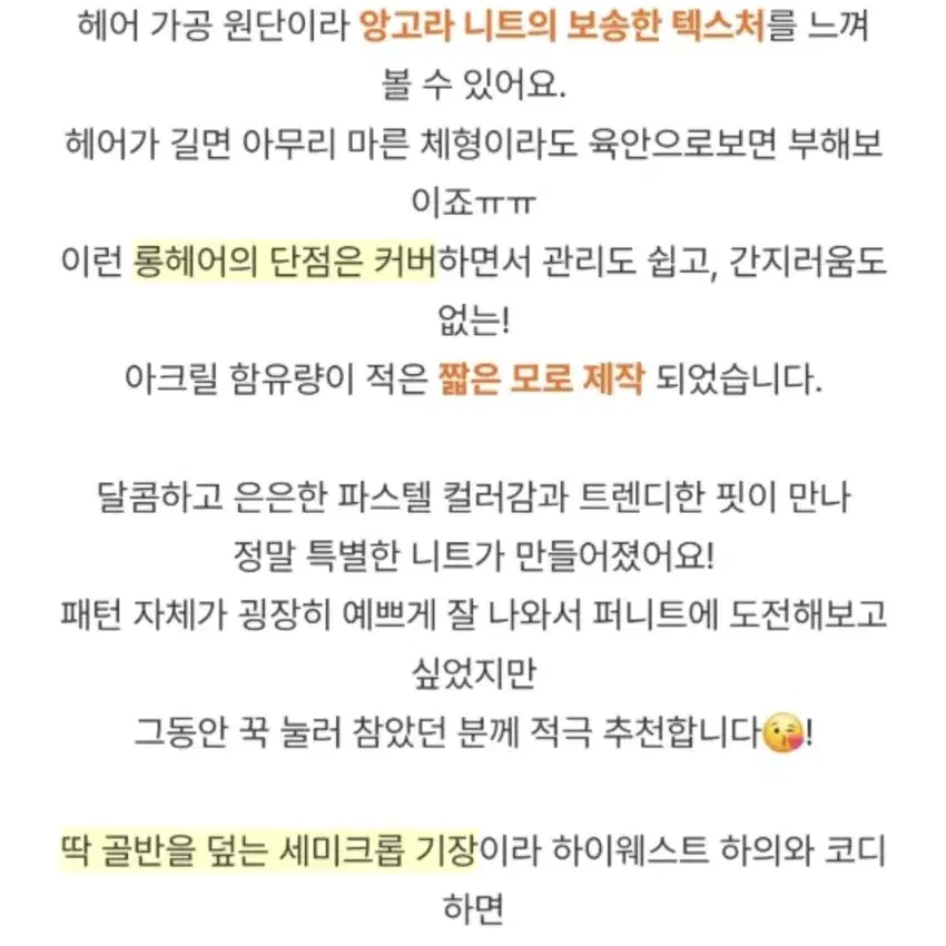 미개봉_모헤어 반팔 크롭 니트