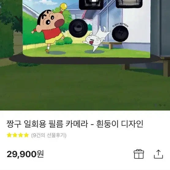 짱구는 못말려 일회용 필름카메라 미사용