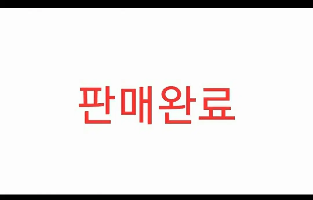 인천 펜타포트 8/4(일) 1일권 양도