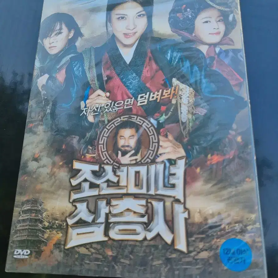 (dvd)조선미녀삼총사 미개봉품