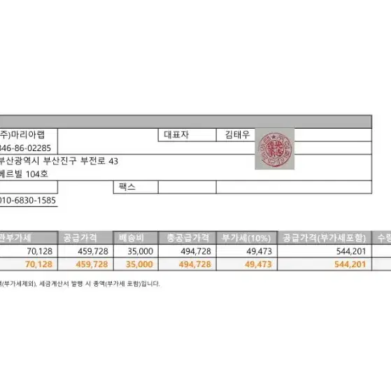 (일제.미사용) 스위프트(SWIFT) SW350T 삼안현미경 판매