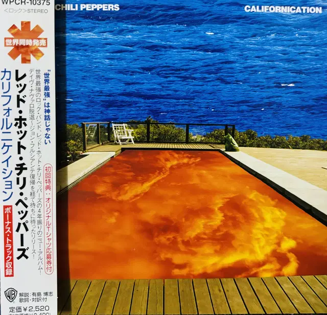 RHCP - Californication (CD) 일본반 Obi 민트급