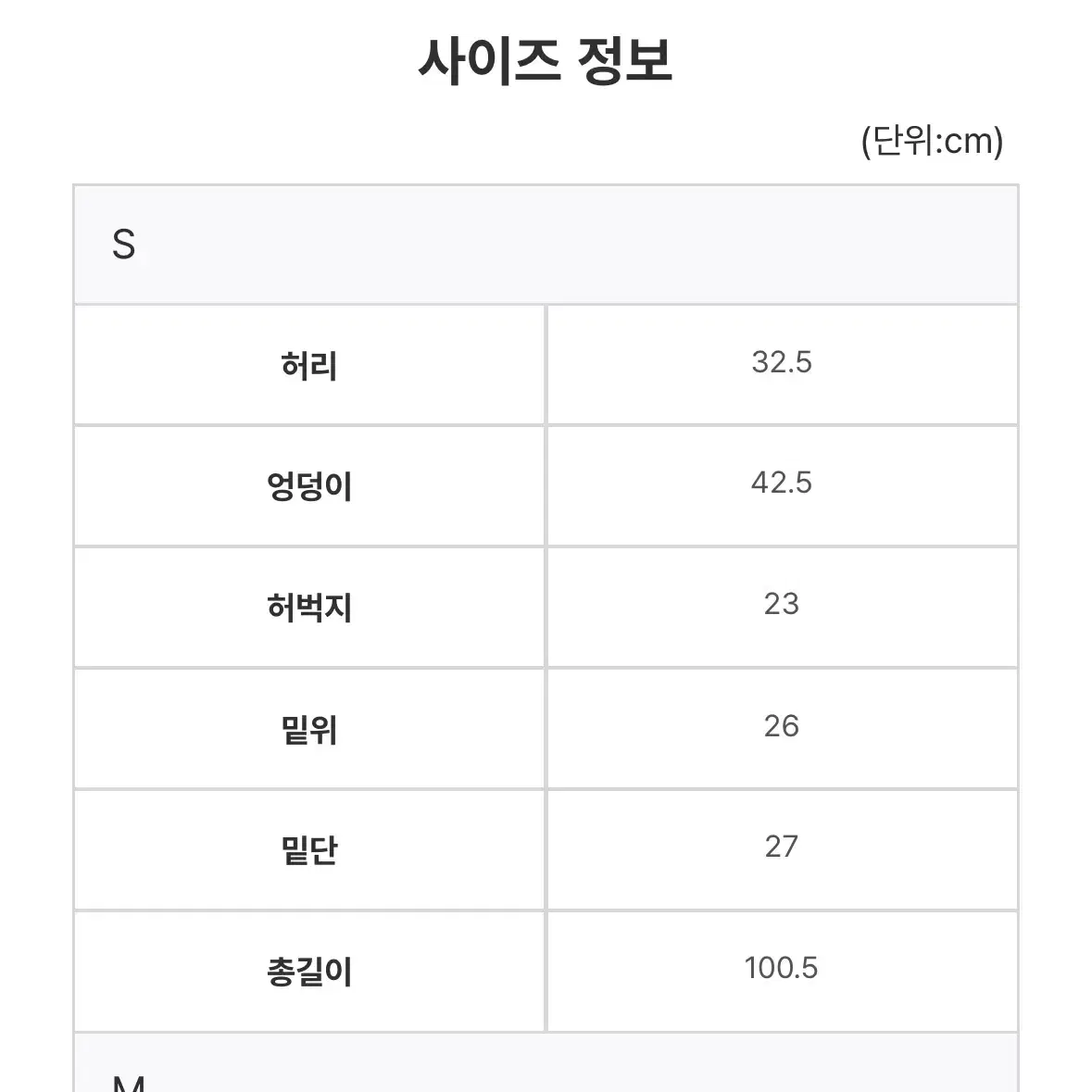 워싱 로우 부츠컷 팬츠