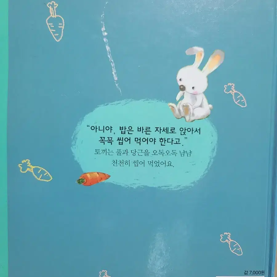 밥 잘 먹기 대회