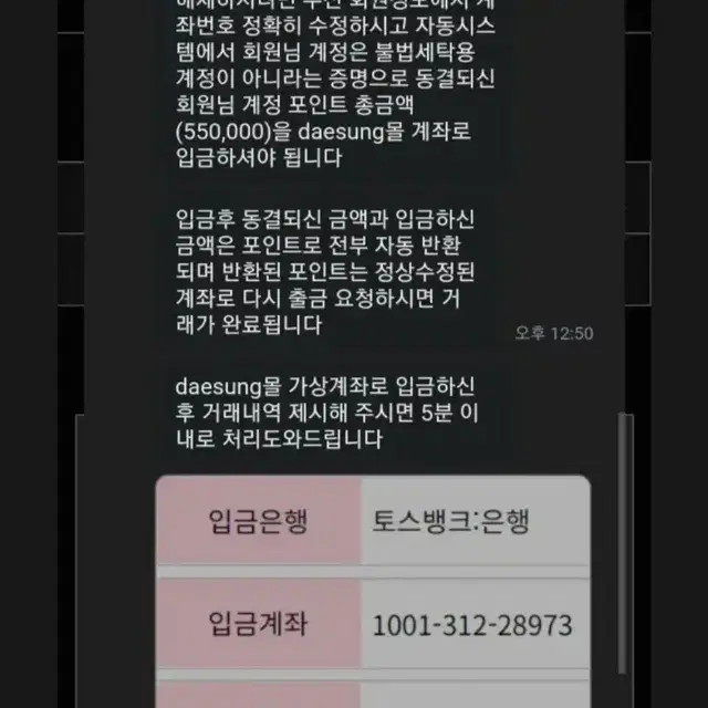 <대성몰사기조심> 판매자님들 사기 조심 하세요!!!