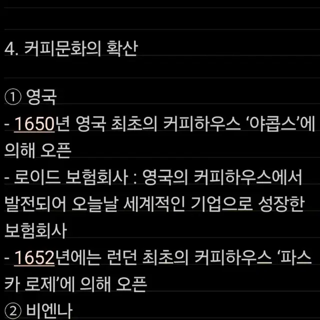 커피기능사 필기핵심정리본 판매합니다