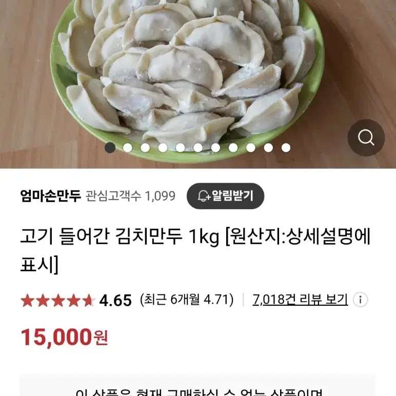 [원주 엄마손만두] 고기 들어간 수제 김치만두