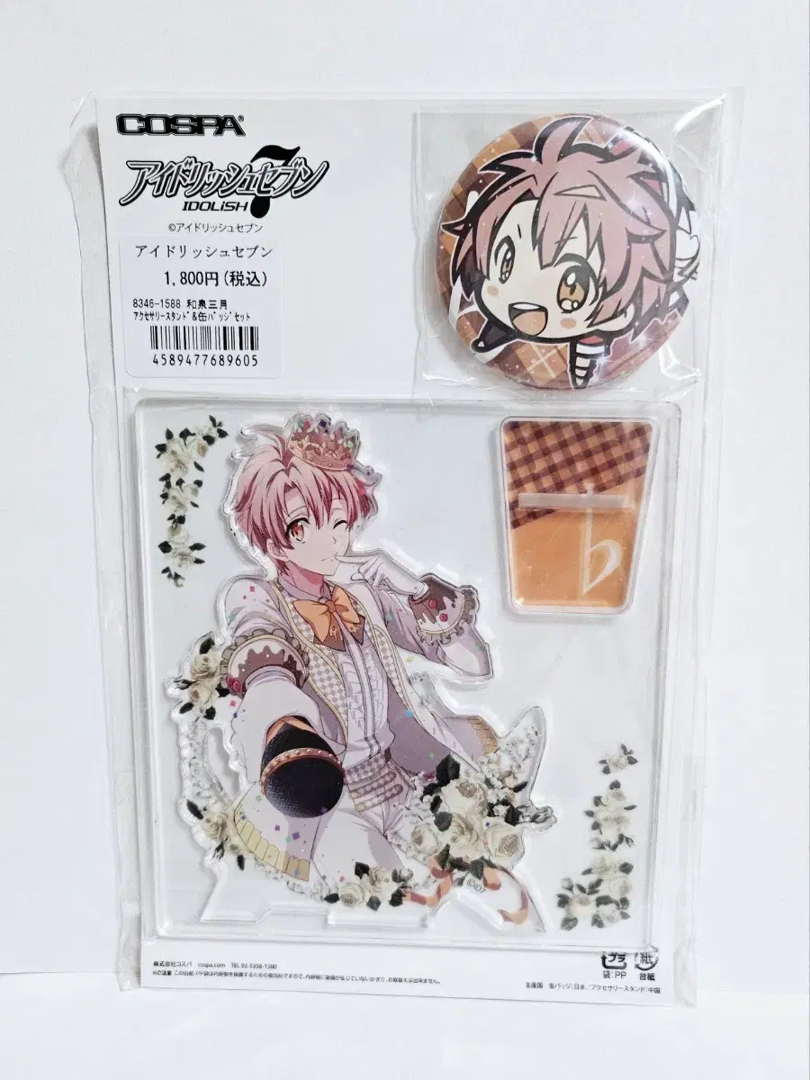 Idolish7 Mitsuki, Nagi Accessory Stand & Can Badge Set (Unsealed)