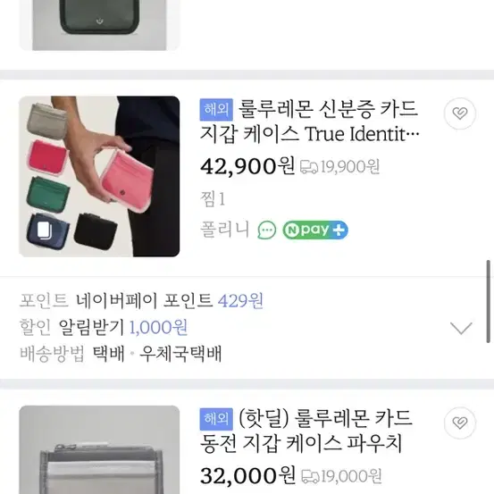 (새제품) 룰루레몬 카드지갑