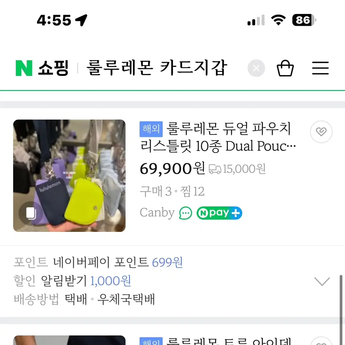 (새제품) 룰루레몬 듀얼파우치