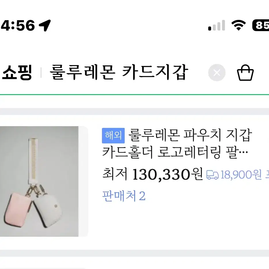 (새제품) 룰루레몬 듀얼파우치