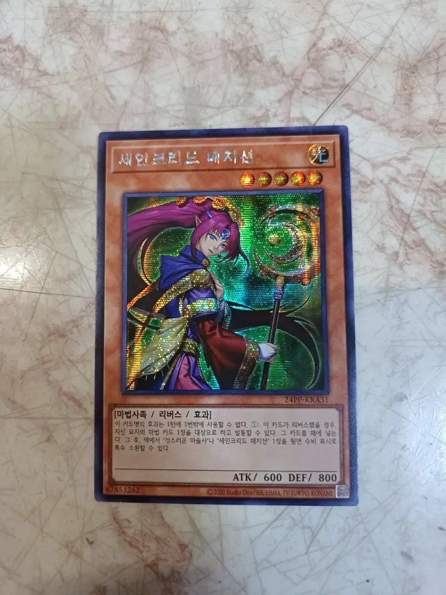 Yu-Gi-Oh Saints Creed Mission Sea Secret Rare