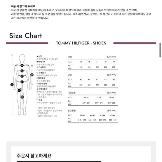 타미힐피거 줄리엔 스티치 캔버스 280