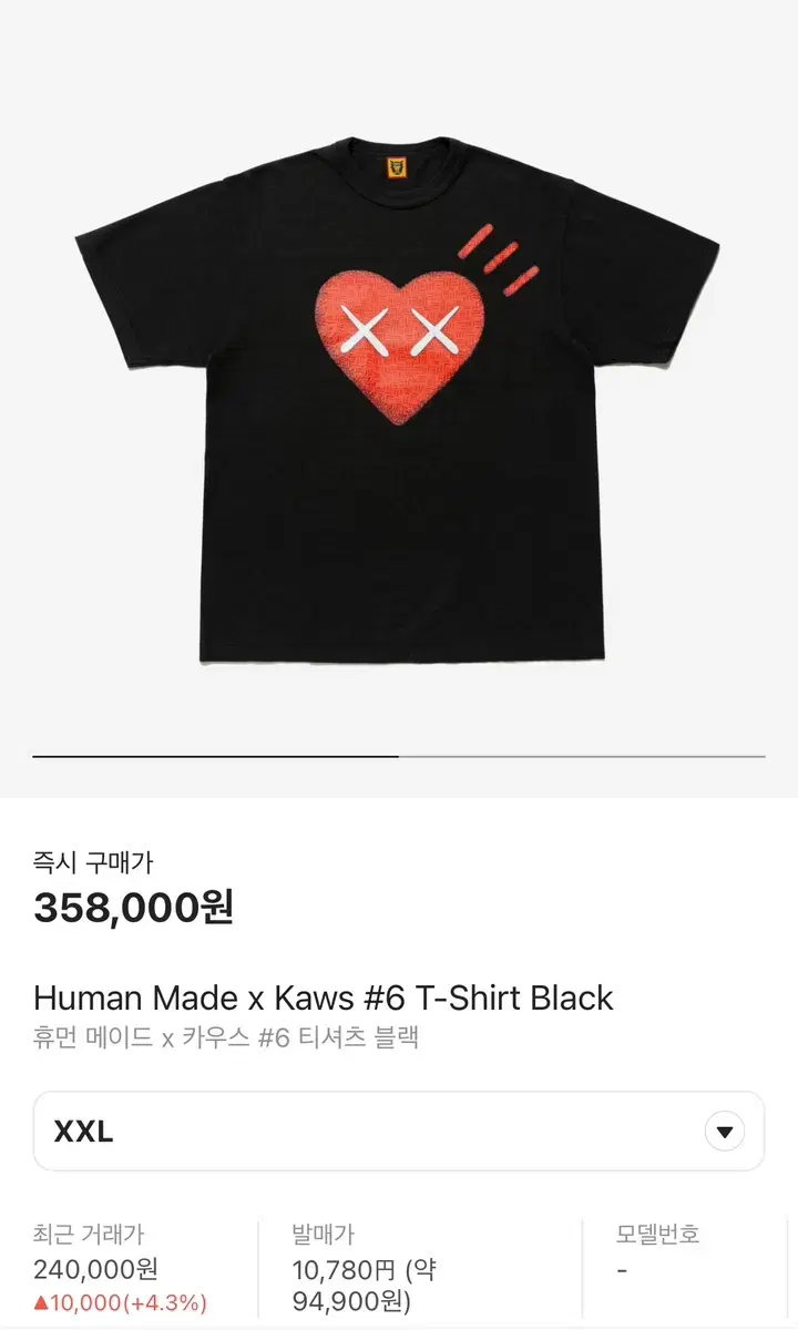 (XXL)Humanmade x Kaus Hearty