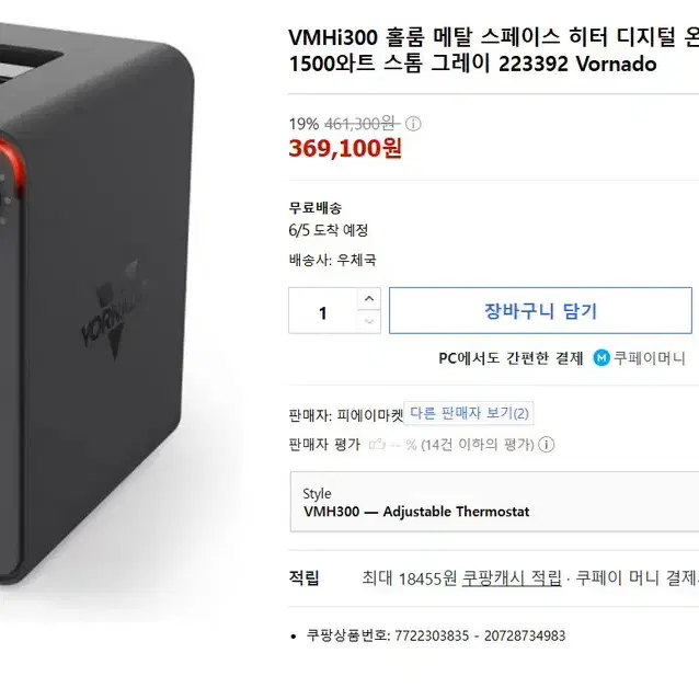 보네이도 열풍기 VMH300