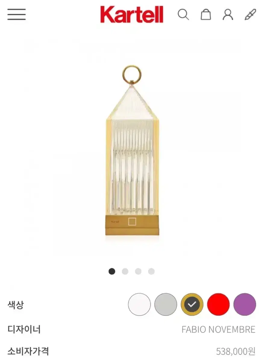 Kartell 까르텔 충전식 랜턴램프 및 핸드폰 무선충전기