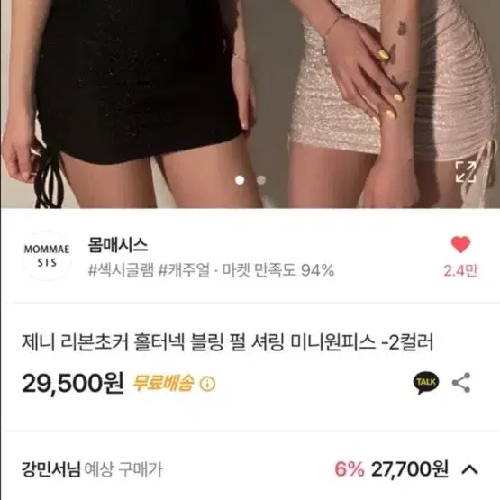 에이블리 파티룩 원피스 인디핑크