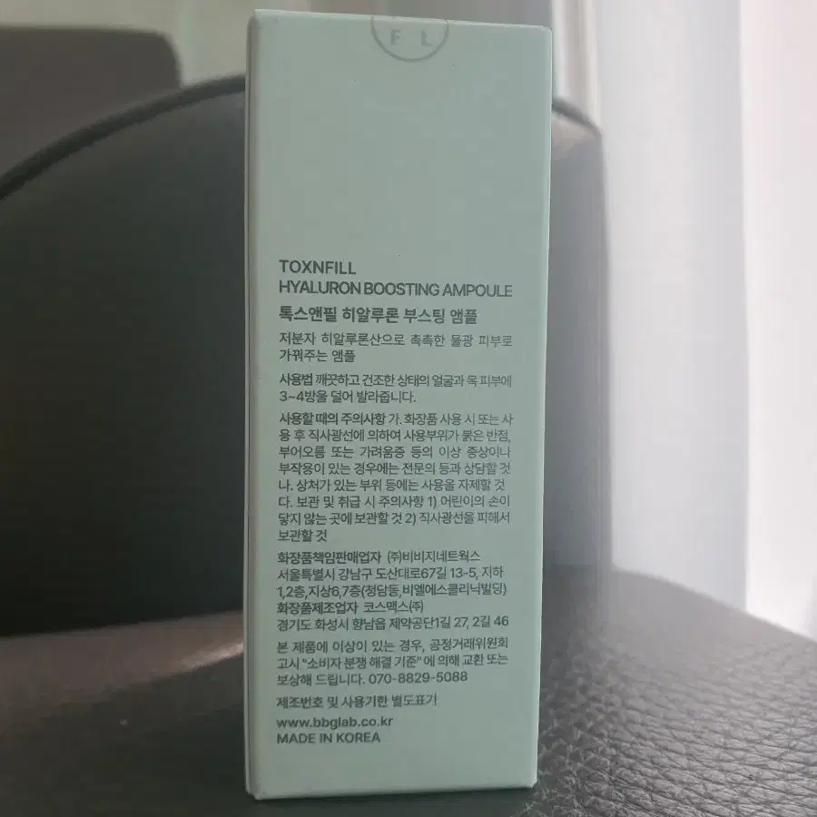 톡스앤필 히알루론 부스팅 앰플 30ml