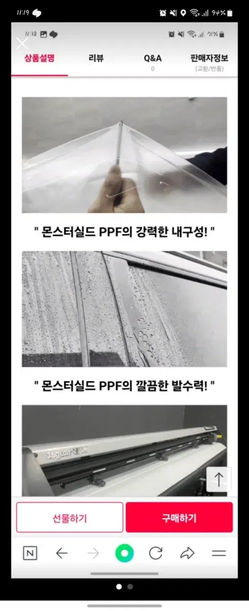 스포티지 셀프 ppf시공