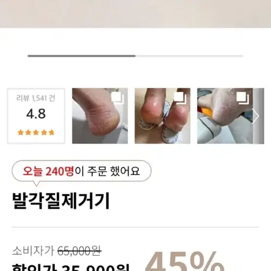 페이스팩토리 발각질 제거기