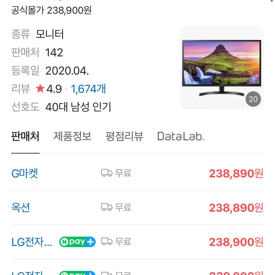 LG모니터 판매합니다