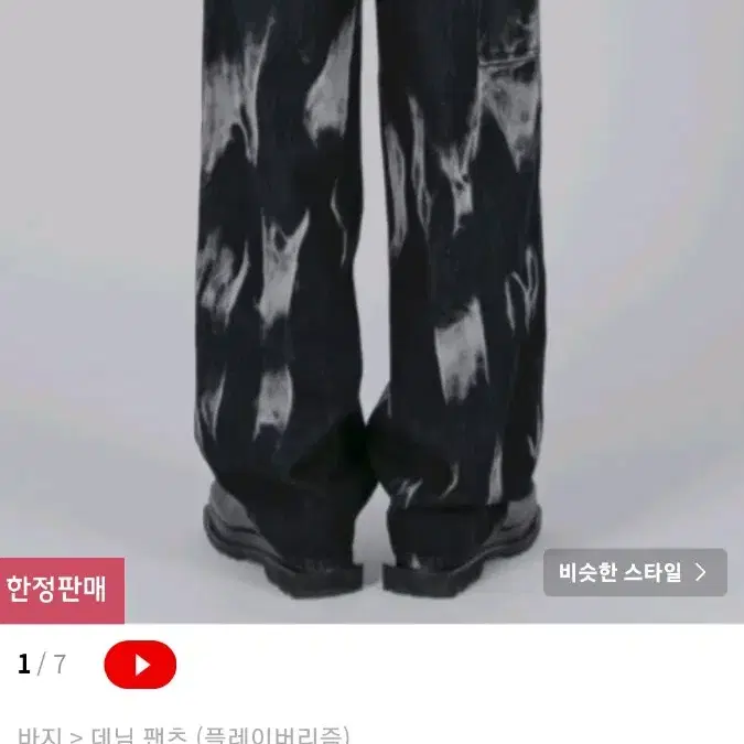 타이다이 워시드 카펜터 데님 팬츠(s)