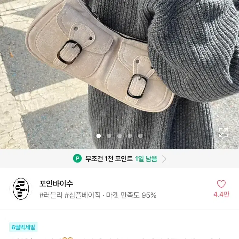 버클 레더백(아이보리)