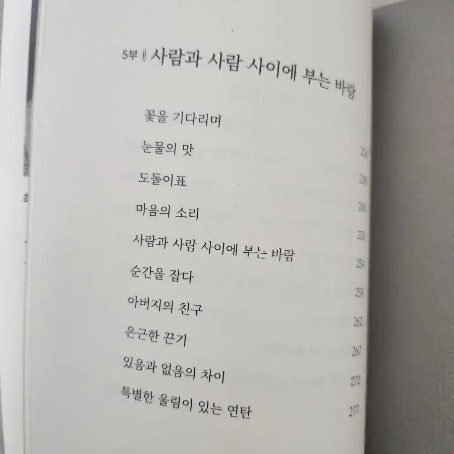 책 <누군가의 저녁이 되고 싶다>