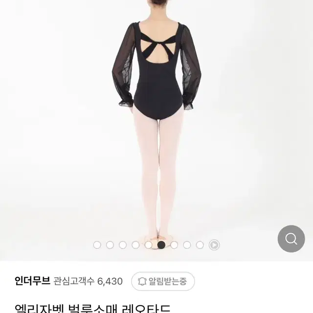 연영과 입시 레오타드 / 풀치마 / 발레 스커트