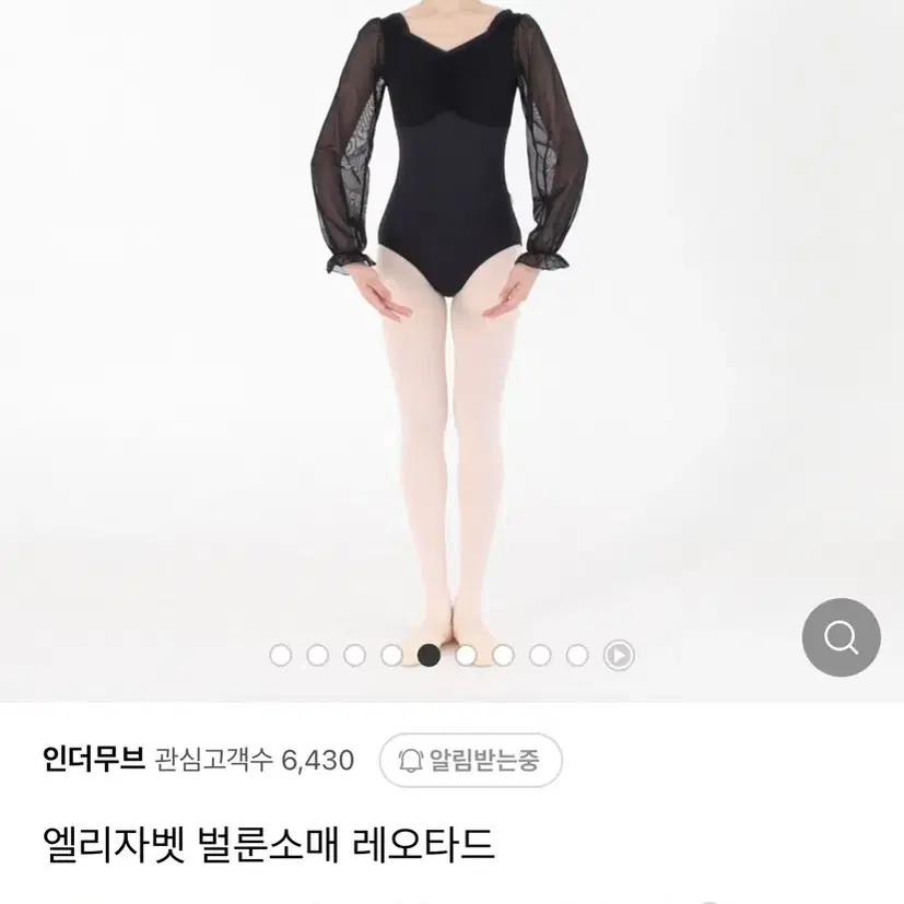 연영과 입시 레오타드 / 풀치마 / 발레 스커트