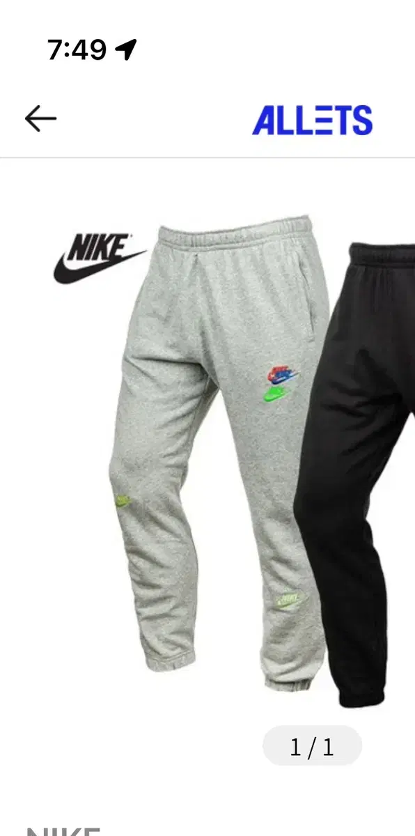 Nike Jogger Pants