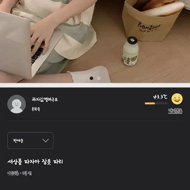 잠옷 파자마 모음 세트