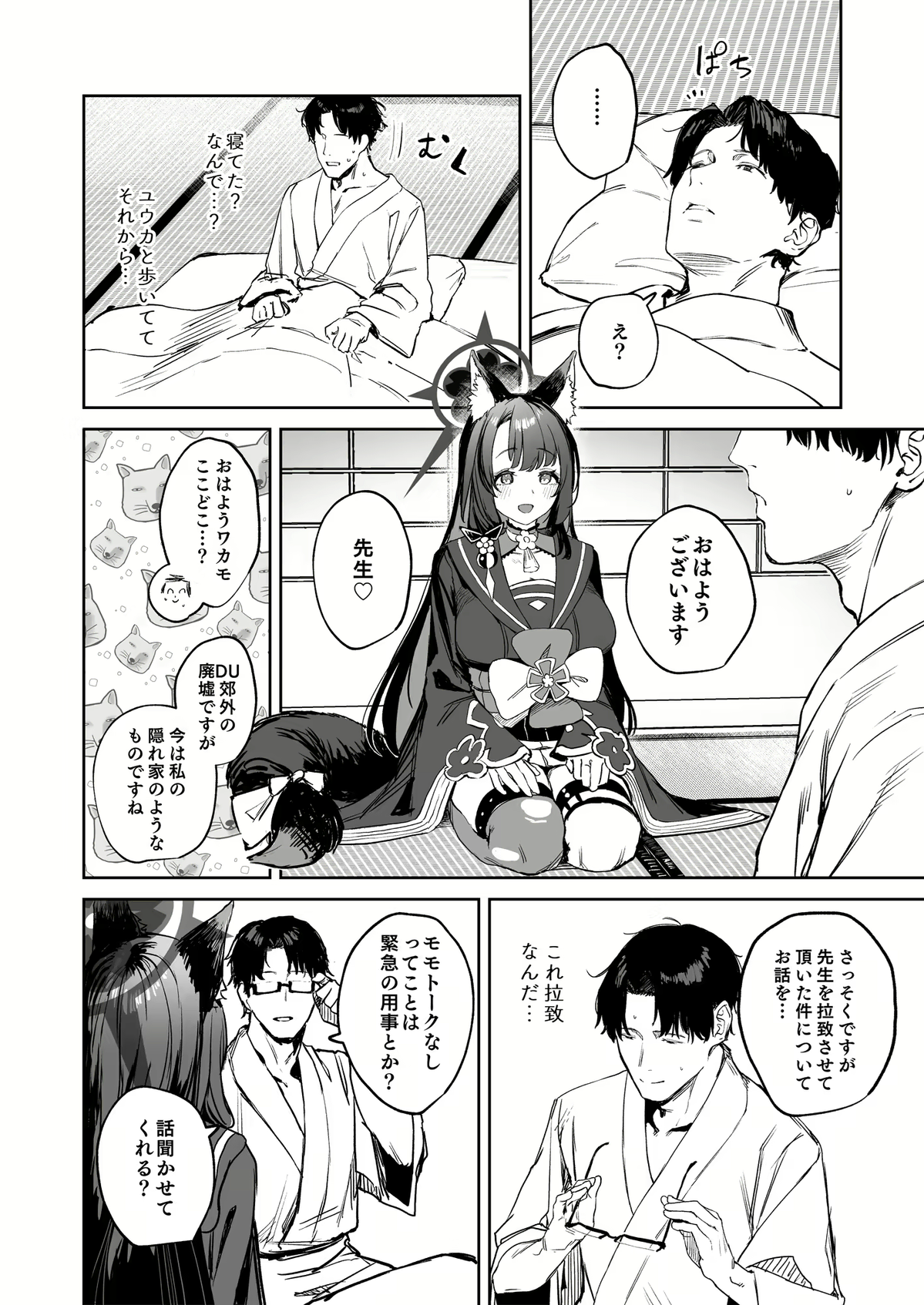 Bloo Archives Wakamo Kosaka "The Fox under the Roof" doujinshi