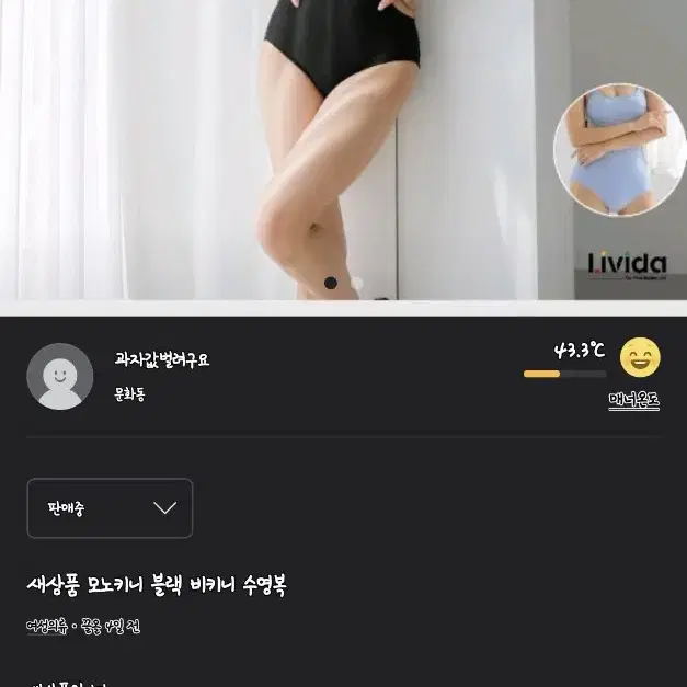 수영복 모노키니 셔링 비키니 비치룩