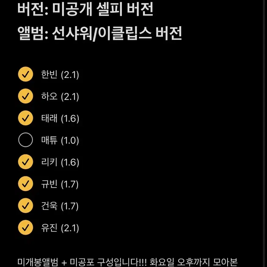 (매튜만 남음)제로베이스원 3집 애플뮤직 분철