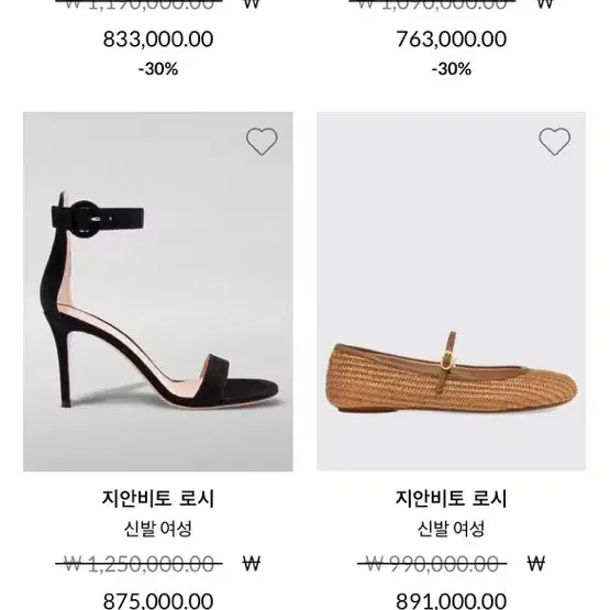 지안비토 로시(GIANVITO ROSSI) 스웨이드 카키 샌들 34.5