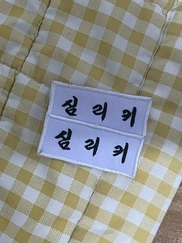 제로베이스원 제베원 리키 명찰