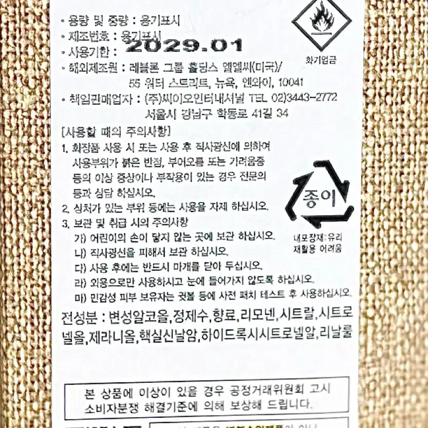 [새상품/공식수입업체] 존바바토스 아티산 125ml