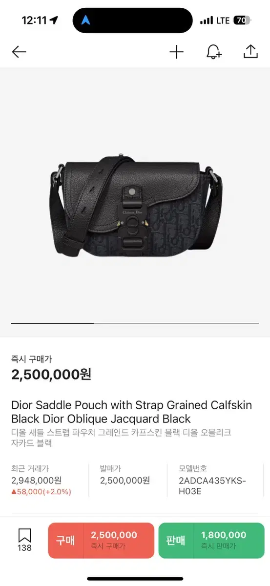 디올 dior saddle 새들백