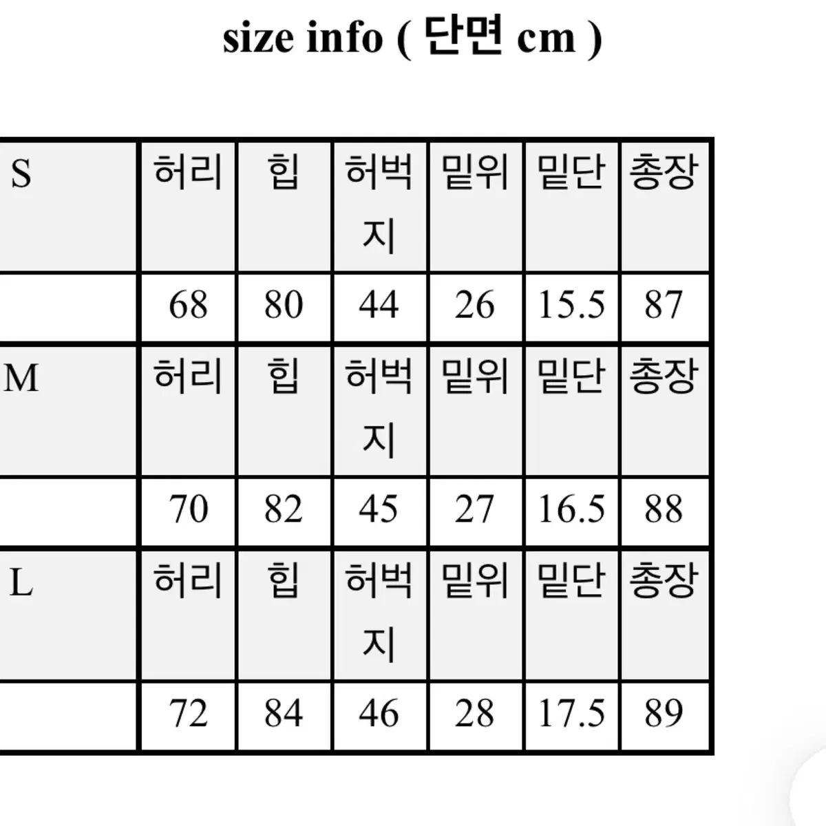 옆트임 스판 일자 청바지 데님 구제 슬림