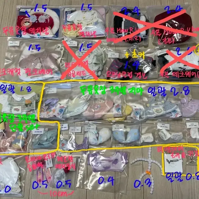 무속성 속성 솜인형 옷 옷장 소품 20cm 10cm 판매 양도