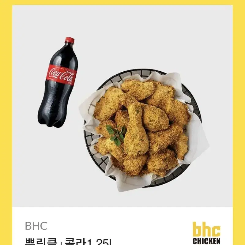 뿌링클 + 콜라1.25L